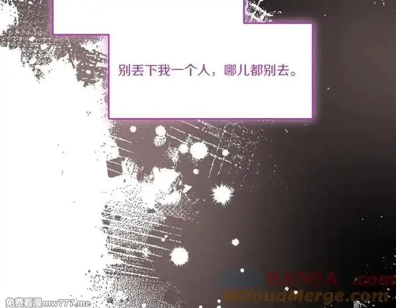 为反派打造的童话,第78话 恩威并施,第109张