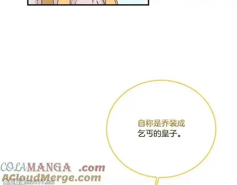 为反派打造的童话,第78话 恩威并施,第113张