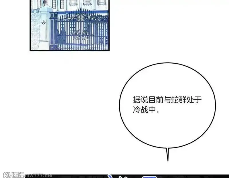 为反派打造的童话,第78话 恩威并施,第118张