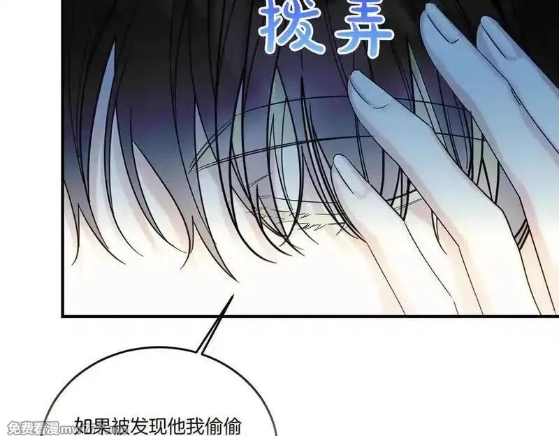 为反派打造的童话,第78话 恩威并施,第119张