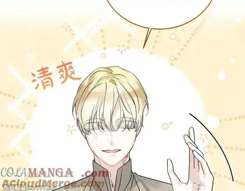 为反派打造的童话,第78话 恩威并施,第121张