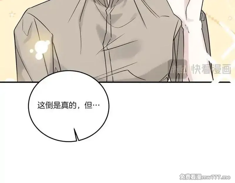 为反派打造的童话,第78话 恩威并施,第122张