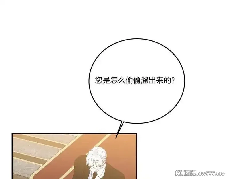 为反派打造的童话,第78话 恩威并施,第123张