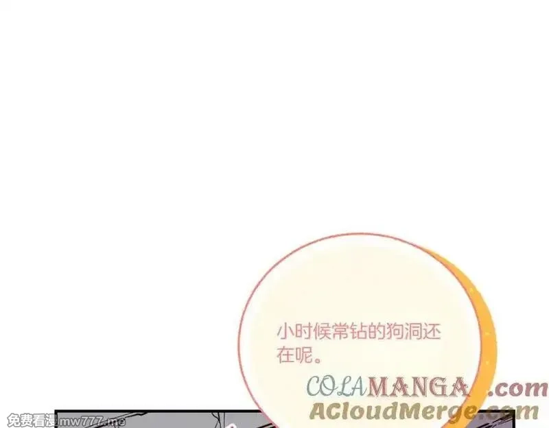 为反派打造的童话,第78话 恩威并施,第125张