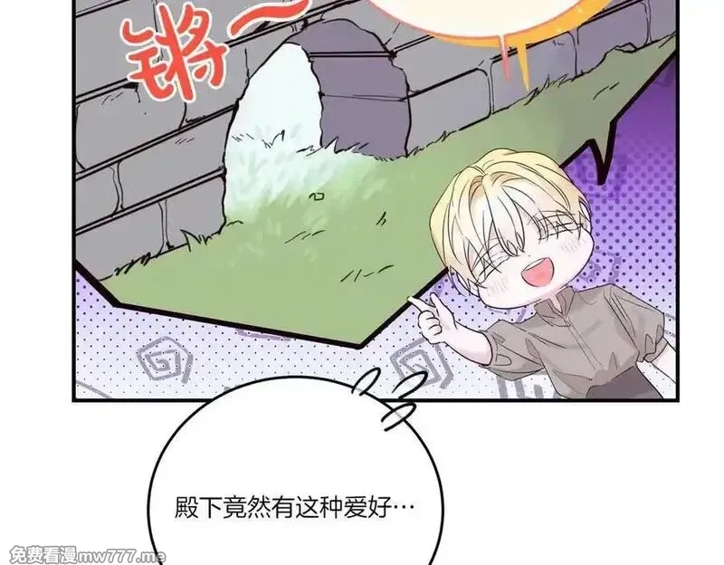 为反派打造的童话,第78话 恩威并施,第126张