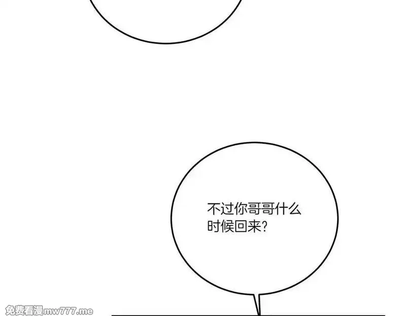为反派打造的童话,第78话 恩威并施,第127张