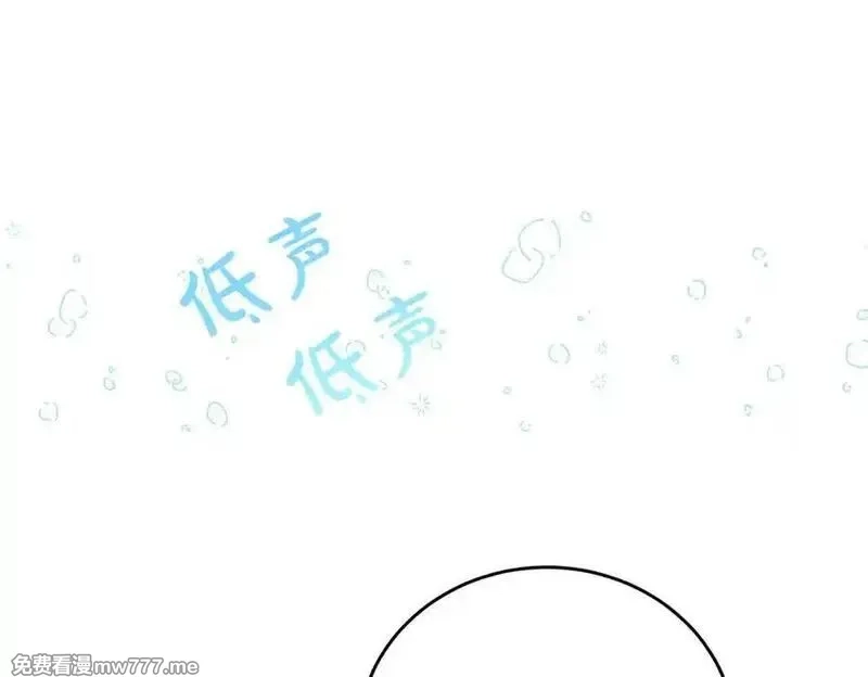 为反派打造的童话,第78话 恩威并施,第132张