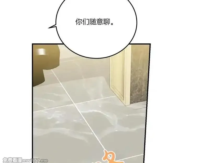 为反派打造的童话,第78话 恩威并施,第135张