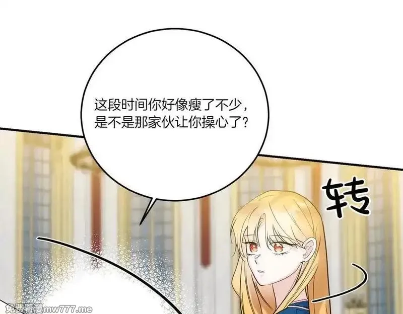 为反派打造的童话,第78话 恩威并施,第140张