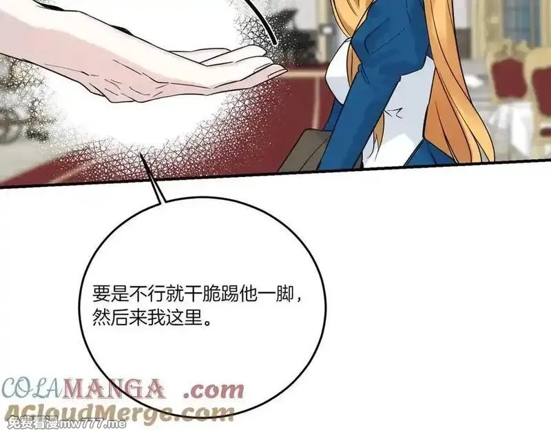 为反派打造的童话,第78话 恩威并施,第141张
