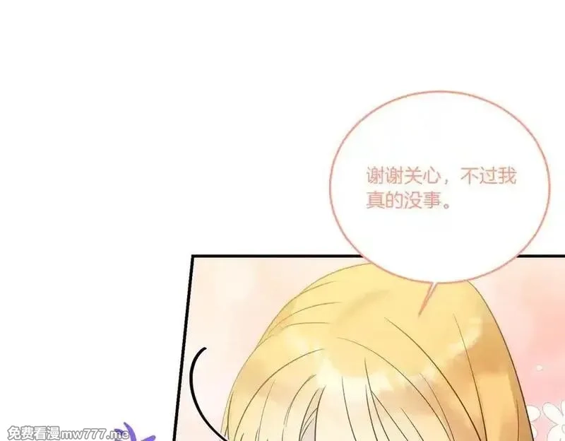 为反派打造的童话,第78话 恩威并施,第142张