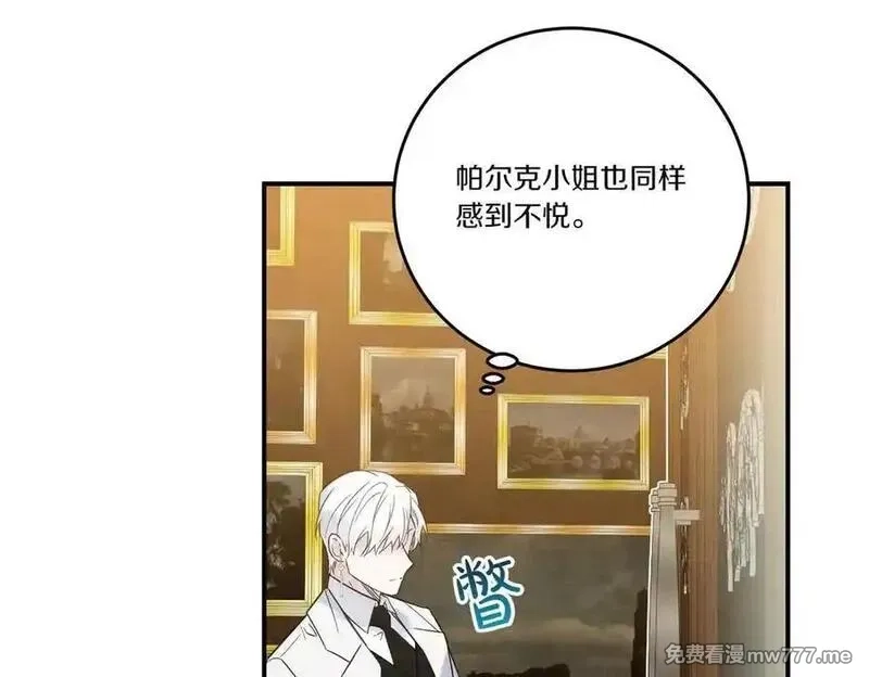 为反派打造的童话,第78话 恩威并施,第15张