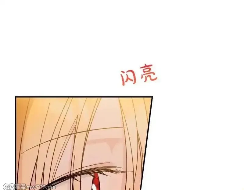 为反派打造的童话,第78话 恩威并施,第152张