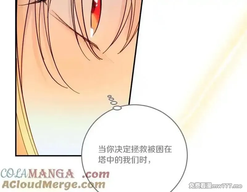 为反派打造的童话,第78话 恩威并施,第153张