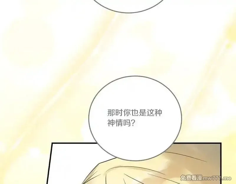 为反派打造的童话,第78话 恩威并施,第154张