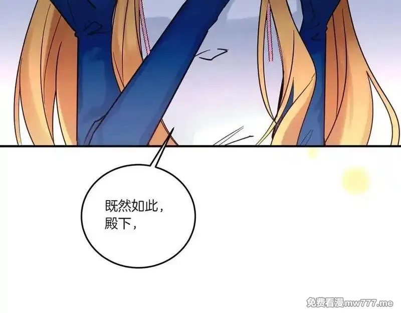 为反派打造的童话,第78话 恩威并施,第158张