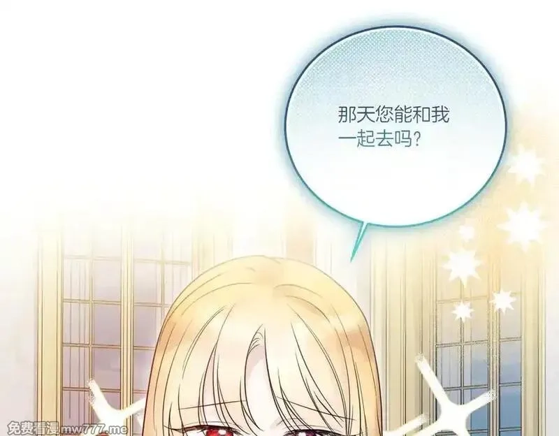 为反派打造的童话,第78话 恩威并施,第159张