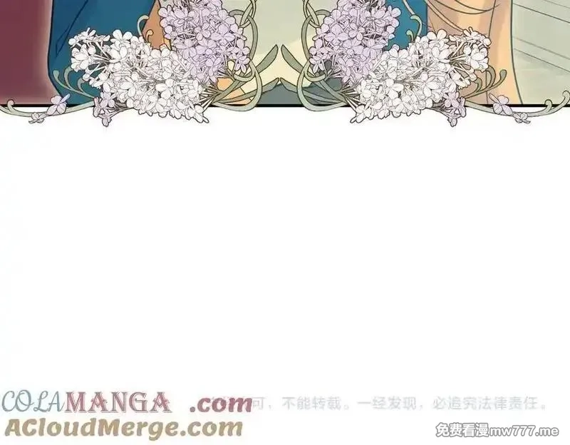 为反派打造的童话,第78话 恩威并施,第161张