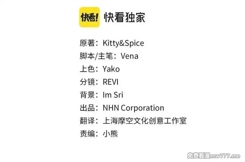 为反派打造的童话,第78话 恩威并施,第2张