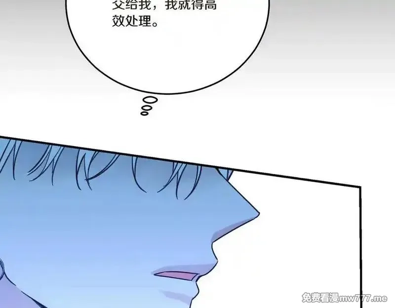 为反派打造的童话,第78话 恩威并施,第20张
