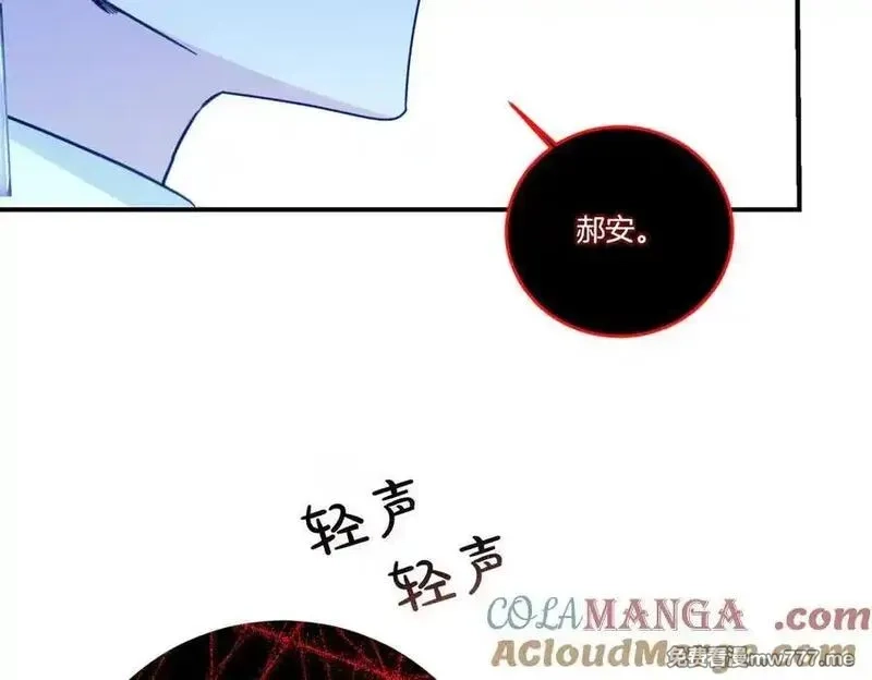 为反派打造的童话,第78话 恩威并施,第21张