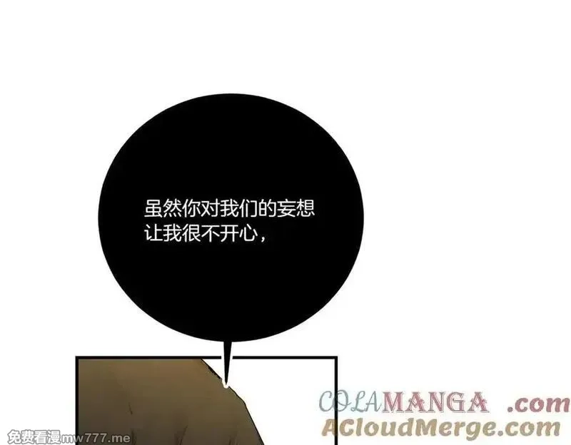 为反派打造的童话,第78话 恩威并施,第25张