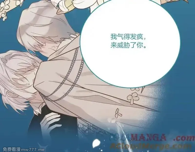 为反派打造的童话,第78话 恩威并施,第29张