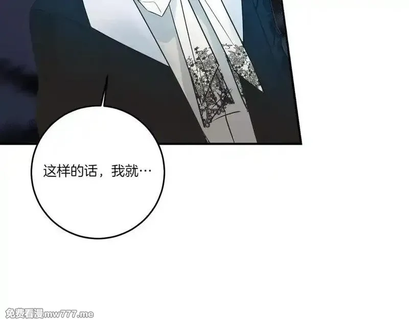 为反派打造的童话,第78话 恩威并施,第34张