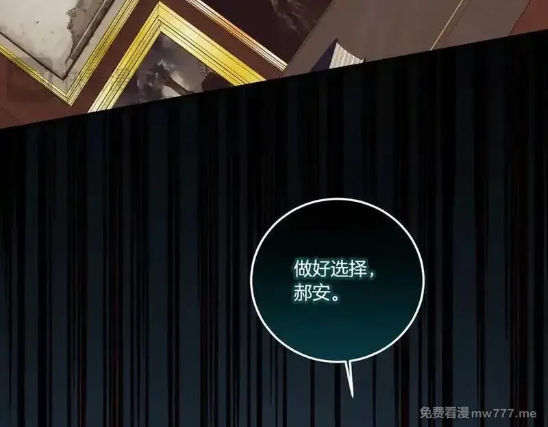 为反派打造的童话,第78话 恩威并施,第38张