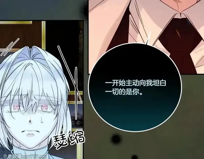 为反派打造的童话,第78话 恩威并施,第40张