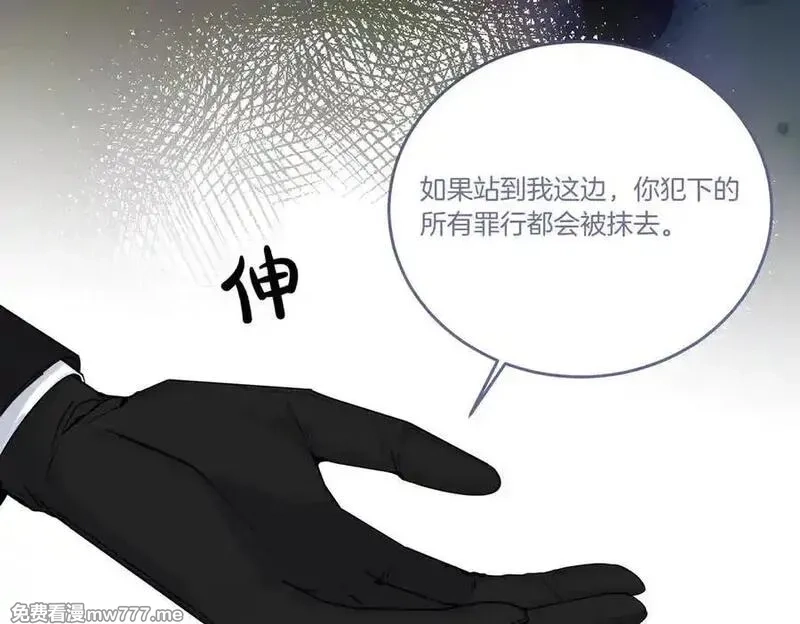 为反派打造的童话,第78话 恩威并施,第42张