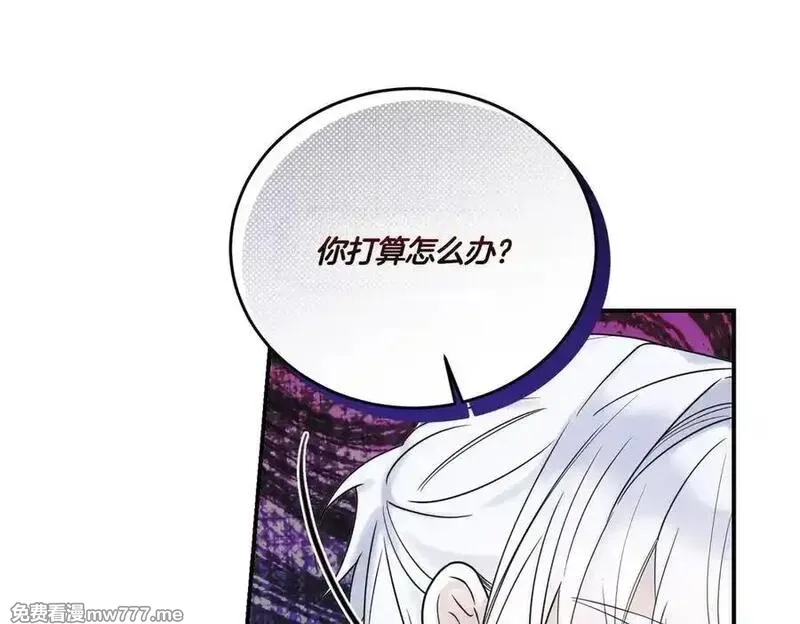 为反派打造的童话,第78话 恩威并施,第44张