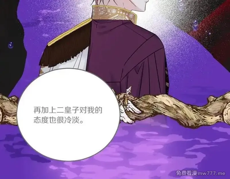 为反派打造的童话,第78话 恩威并施,第50张