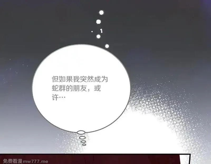 为反派打造的童话,第78话 恩威并施,第52张
