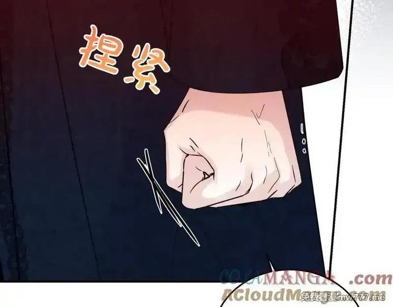 为反派打造的童话,第78话 恩威并施,第53张