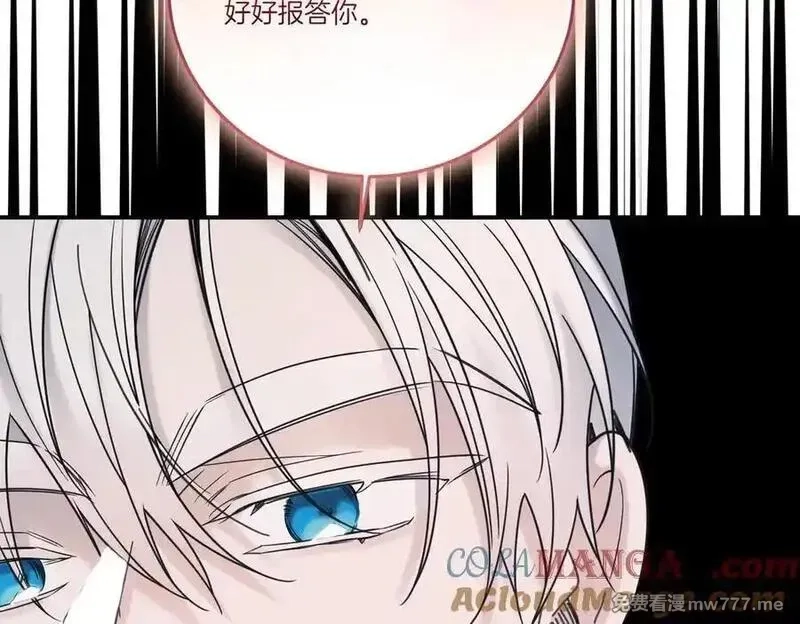 为反派打造的童话,第78话 恩威并施,第57张