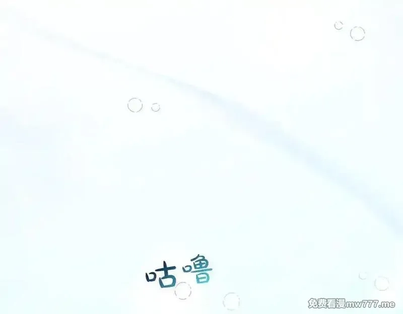 为反派打造的童话,第78话 恩威并施,第62张
