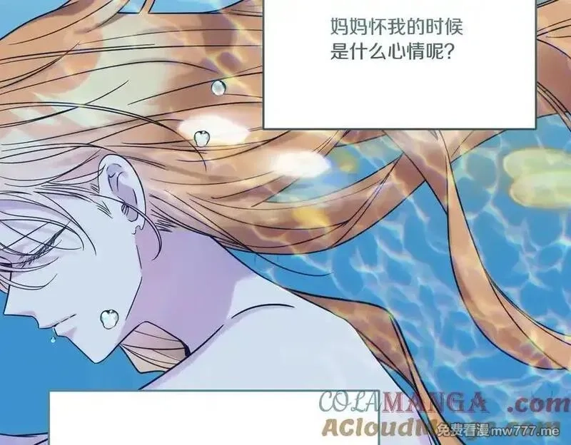 为反派打造的童话,第78话 恩威并施,第65张