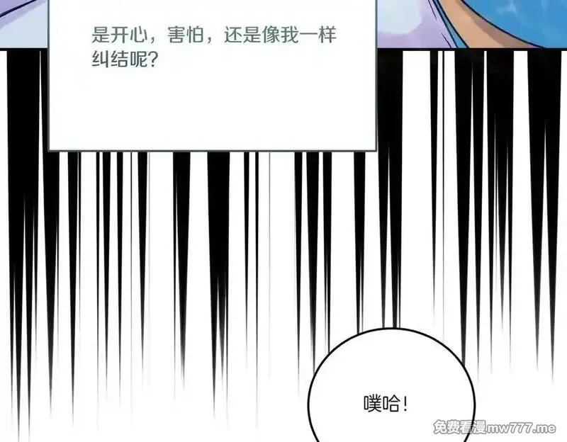 为反派打造的童话,第78话 恩威并施,第66张