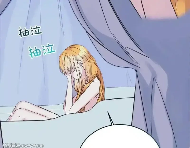 为反派打造的童话,第78话 恩威并施,第70张
