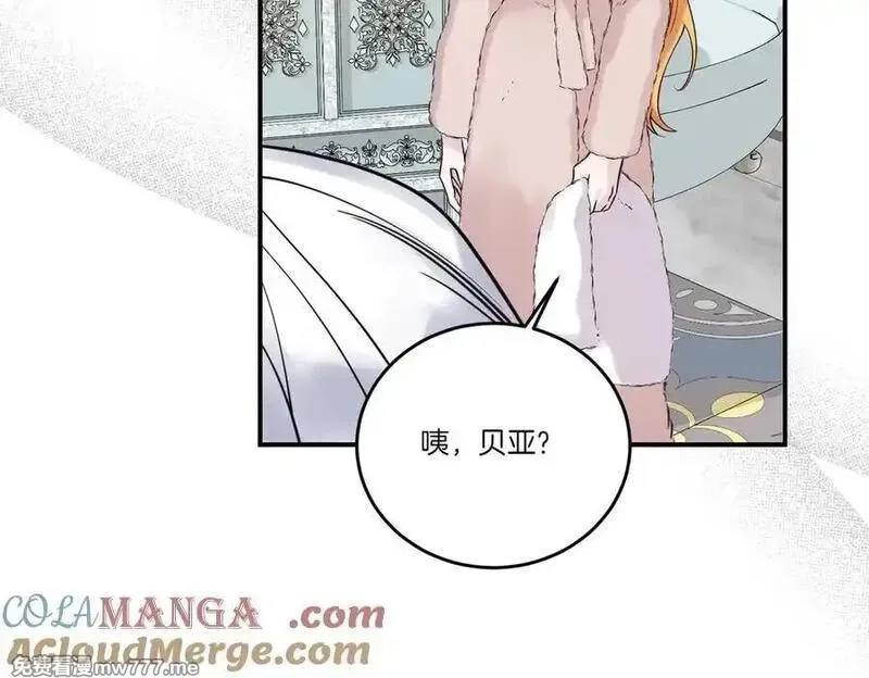 为反派打造的童话,第78话 恩威并施,第73张