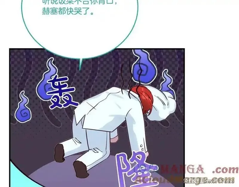 为反派打造的童话,第78话 恩威并施,第77张