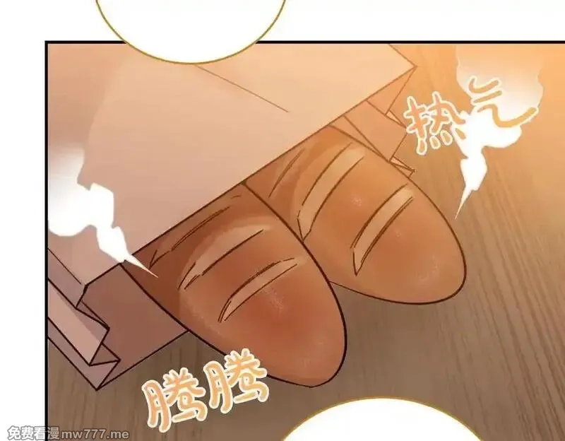 为反派打造的童话,第78话 恩威并施,第80张