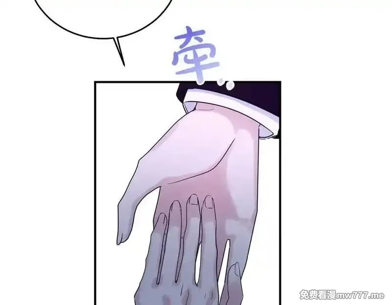 为反派打造的童话,第78话 恩威并施,第82张