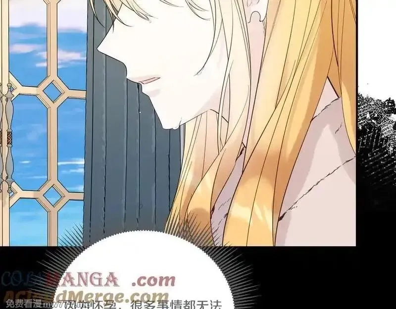 为反派打造的童话,第78话 恩威并施,第89张