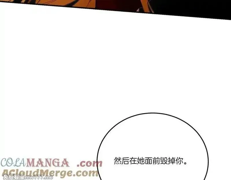 为反派打造的童话,第78话 恩威并施,第9张
