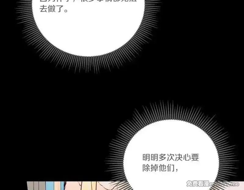 为反派打造的童话,第78话 恩威并施,第90张