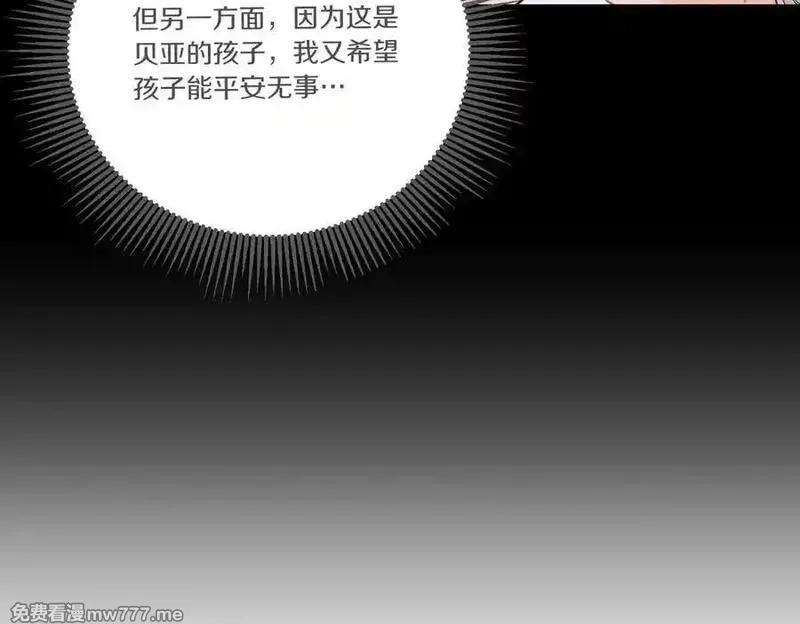 为反派打造的童话,第78话 恩威并施,第92张