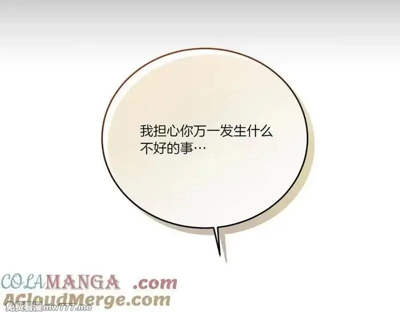 为反派打造的童话,第78话 恩威并施,第93张