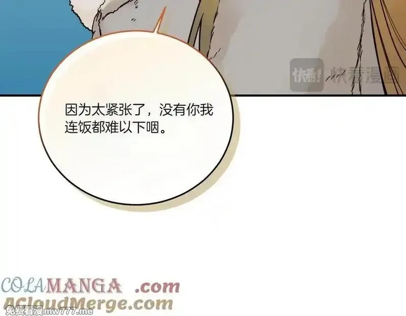 为反派打造的童话,第78话 恩威并施,第97张